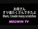 MEGWIN ネタ回まとめ 66