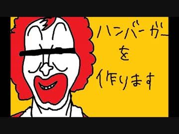 夜な夜な小声で粉と水のハンバーガーを作る【前編】