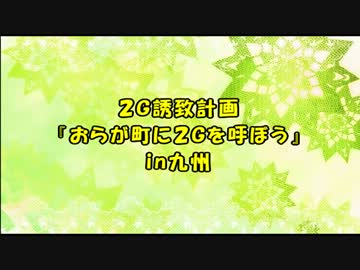 ２G誘致 佐賀