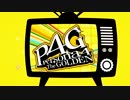 【カラオケ風】Shadow World(off vocalモドキ)【P4G】