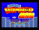 【ニコ生】SFC スーパーボンバーマン.1【229タイトル目】
