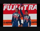 【初代GT ED】JGTC/SUPERGT 20anniversary【Second Chance】