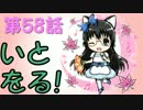 【会話付き戦国大戦】世界一可愛い母上と国を取る！第５８話【42国】