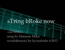 【初音ミク】 sTring bRoke now 【ボカロ オリジナル】 135Dm