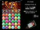 【マイキch】パズドラ 再挑戦 ヘラ・ウルズ降臨！イシスで地獄級！