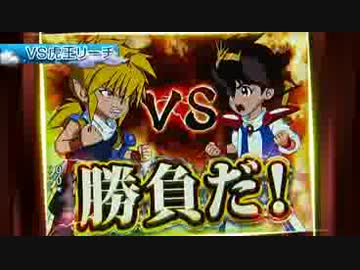 パチンコ【魔神英雄伝ワタル】ＰＶ