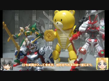 HG 戦国アストレイ頑駄無＆祭ウェポン　ゆっくりプラモ動画