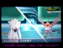 【ポケモンXY】進化しないポケモン実況part2【ランダムフリー】