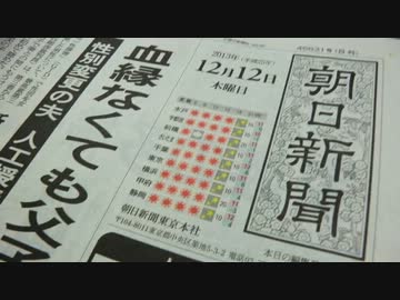 共謀罪におびえる朝日新聞・・読売が笑う