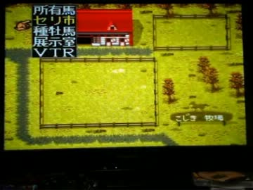 【永井先生】ダビスタⅢ実況 その６