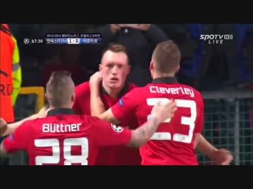 [CL] マンチェスター・ユナイテッド vs シャフタール・ドネツク