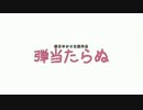 【BF4】ゆかりが征く！with魔理沙 04 前編【ゆっくり/結月】