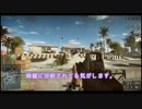 【BF4】ゆかりが征く！with魔理沙 04 後編【ゆっくり/結月】