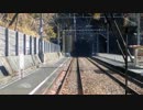 【前面展望】大井川鉄道井川線（千頭～井川）その４