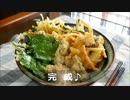 【メガネ食堂】　 牡蠣揚げ丼 ⇒ 『牡蠣料理祭』