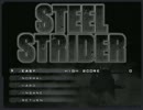 Steel Strider / Insane  （1面）