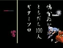 [MUGEN]アレンジオリキャラぼちぼち杯２nd　OP+part１