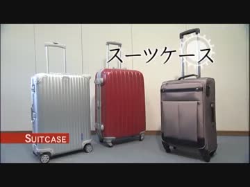 修理、魅せます。　#012「スーツケース」