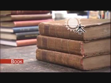 修理、魅せます。　#013「本」