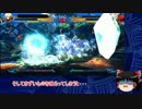 【BBCP】SSS級賞金首になりたいラグナ君の対戦道中～ゆっくり実況～その4