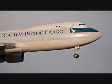 キャセイパシフィックカーゴ ボーイング747-8Fの着陸