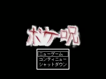 【黒バス】高尾と緑間がポケ呪・裏をゆっくり実況【part8】(完)