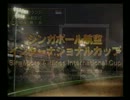 実況 ユウタがウイニングポスト７ ２００７に挑戦するよ! 2nd season prat118