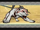 【大神絶景版】怠惰で犬好きなこた こたろーが実況プレイ【肆拾肆ノ巻】
