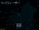 【実況】愚かな家族の物語　マッドファーザー　ｐａｒｔ１
