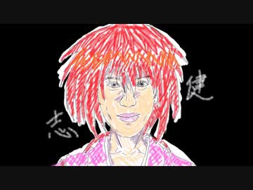 【手描き】幕末志士高田【MAD】