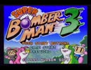 【ニコ生】SFC スーパーボンバーマン3.1【231タイトル目】