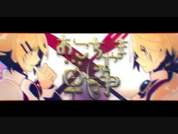 【ののた】おこちゃま戦争【歌ってみた】