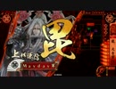 【戦国大戦】龍天流布を目指す（ゆっくり付）　その2【征0国】
