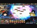 【ゆっくり】アレスとヘルさま好きのLov3その38【実況】