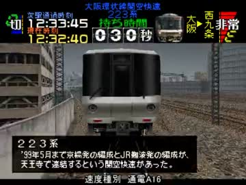 電車でGO!プロ仕様 全ダイヤ悪天候でクリアを目指すPart70【ゆっくり実況】