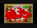 【実況】一緒に逆裁３しようぜ！【第一話】 　no.4