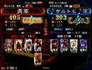 【三国志大戦】　三国復帰の求心使いが行く　【part25】