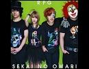 【歌ってみた】　RPG　SEKAI　NO　OWARI　【遥姫】 