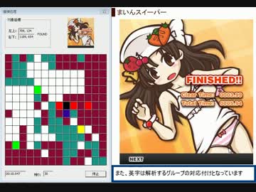 [TAS] まいんスイーパー 20.998