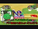 【2人実況】自由奔放にマリオパーティ7!! part3　【再投稿】