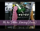 Hi ho Silver Lining / JEFF BECK （Cover）