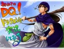 【初めてのDQ！】ドラクエ5を実況してみる　Part19 中編