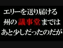 【ラスト オブ アス実況】 鳥肉と２人の謎の隠し味　12話