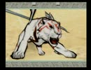 【大神】白銀の狼になる part７６【実況】