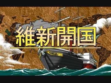 PC98】 維新開国 OP＋人物紹介？ - ニコニコ動画