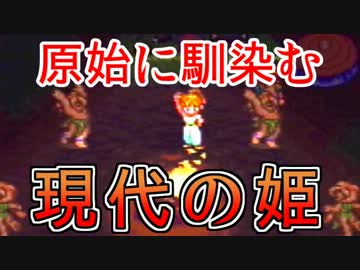 【恐竜に会いたい】ボク刀DQNが歴史を変えるRPGを無知識男女実況プレイ14