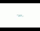 【歌ってみた】S・Ｋ・Ｙ【あきたそ】