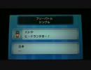 【ポケモンXY】お試し版悪っすか！？【悪統一】