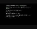 【迷子男女屋根の下事件】氷雨 part2【頑張ってみた】