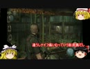 バイオハザード4HD　ゆっくり実況プレイ　part7　【中編】